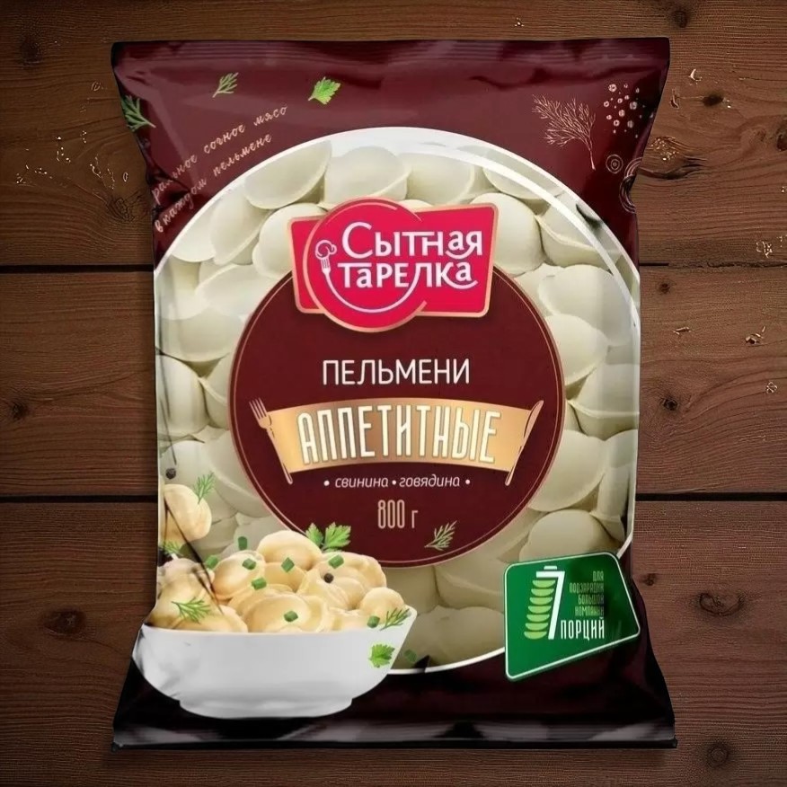 Пельмени Сытная тарелка Аппетитные, 800г