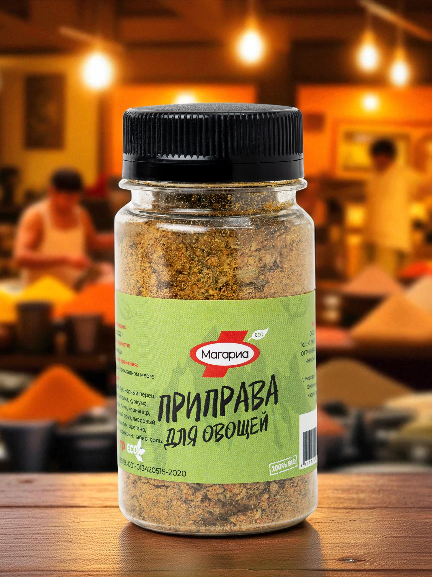 Приправа для овощей 70 гр