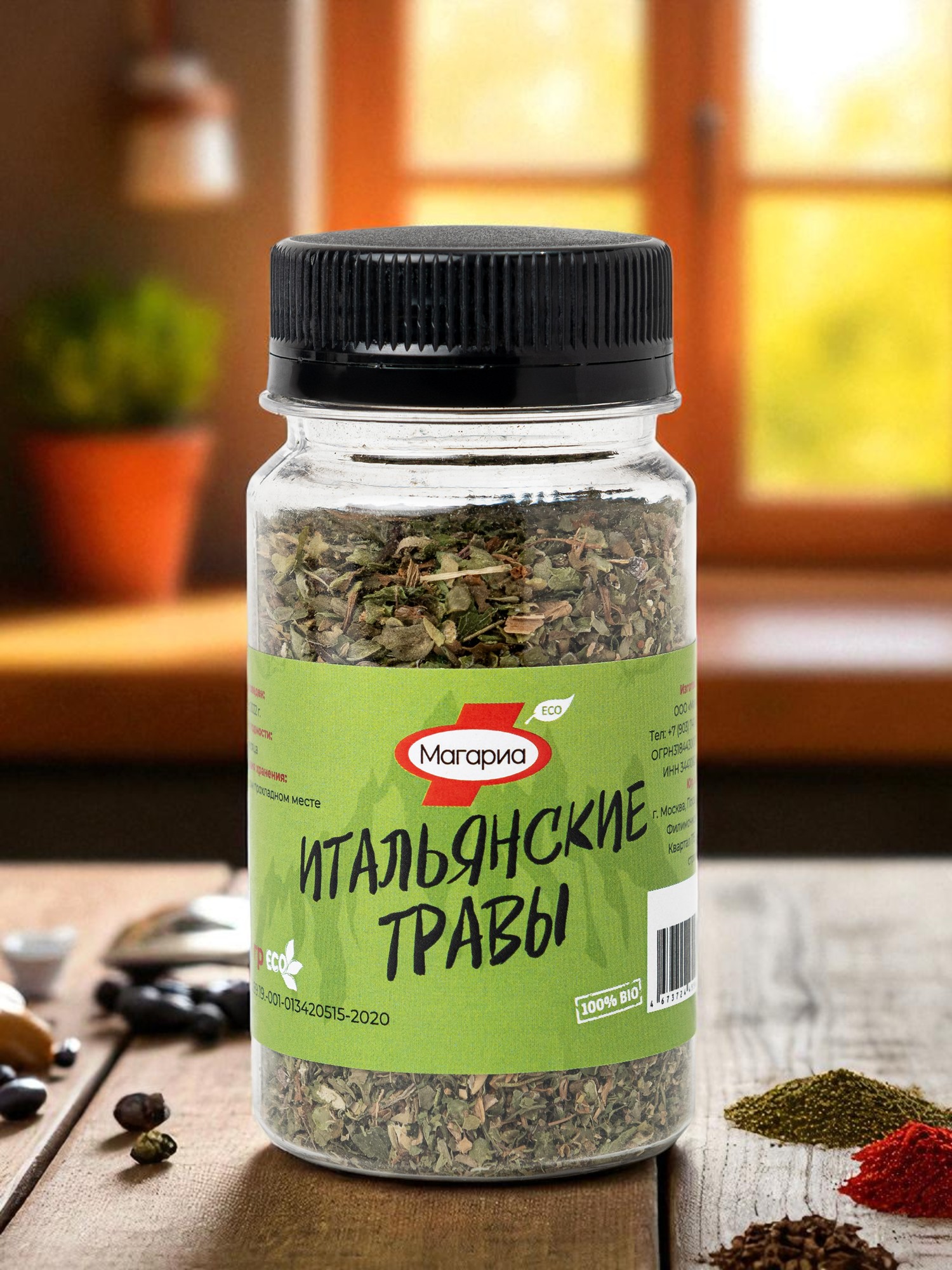 Итальянские травы 40 гр