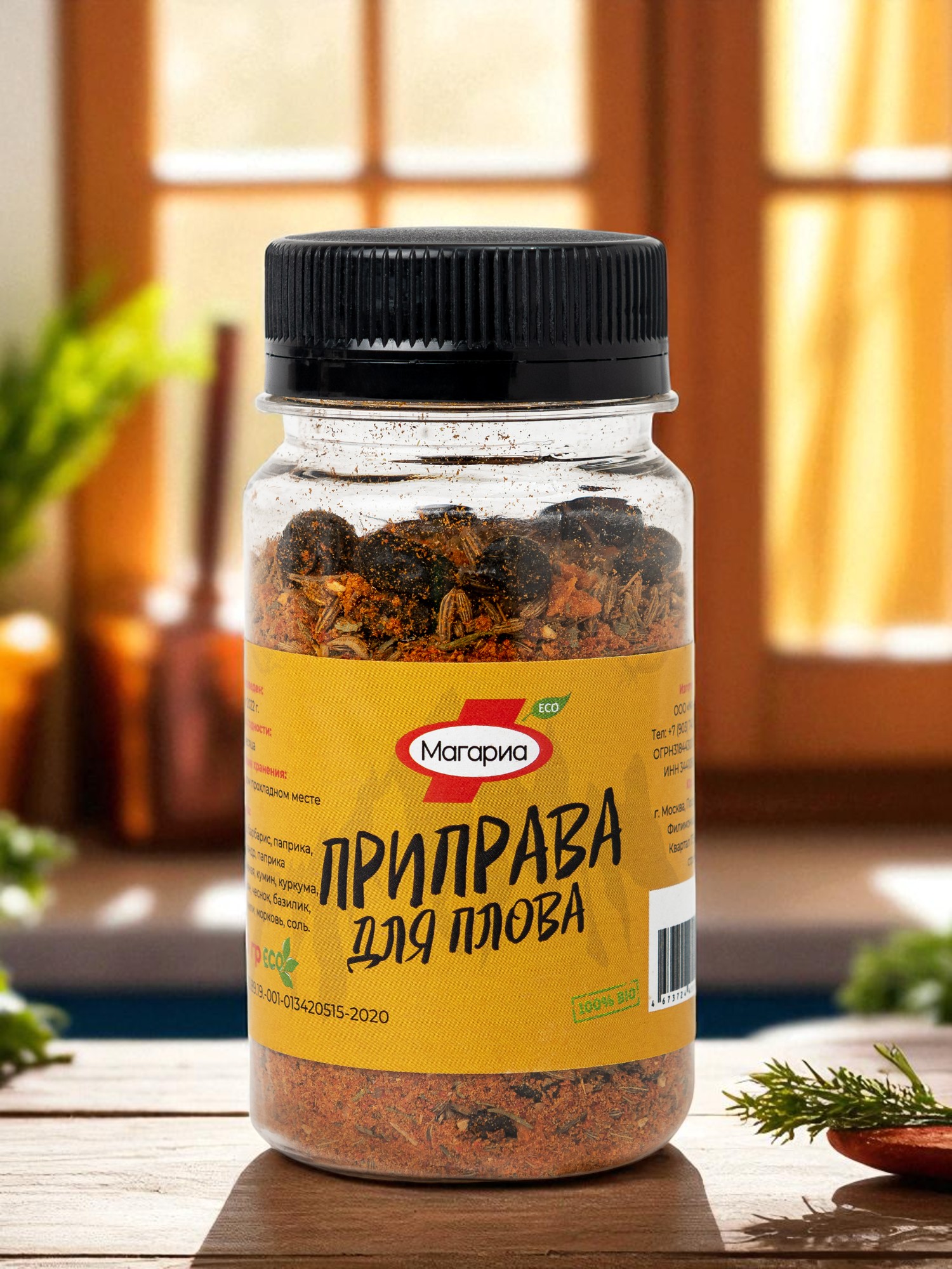 Приправа для плова 70 гр