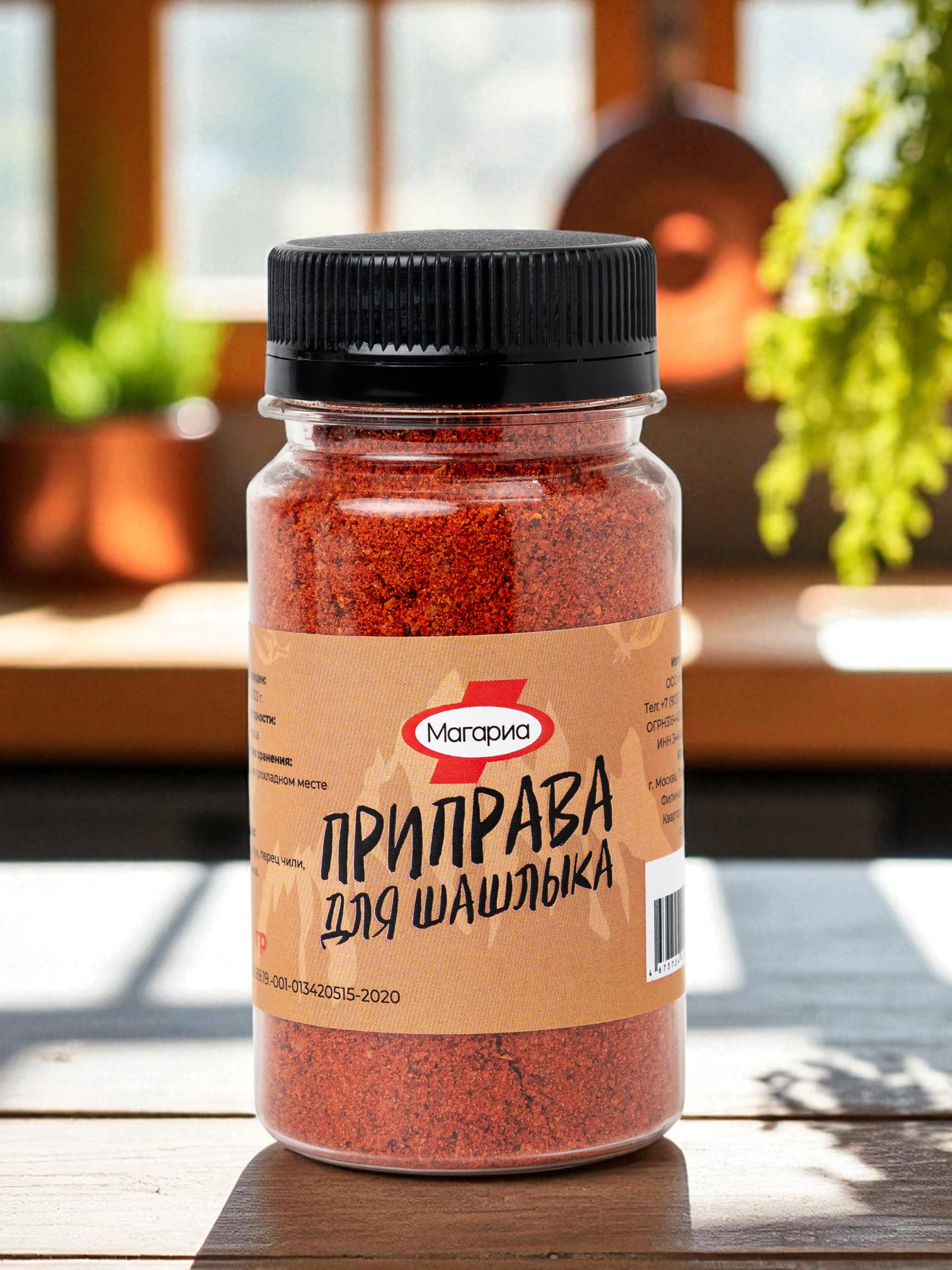 Приправа для шашлыка 70 гр