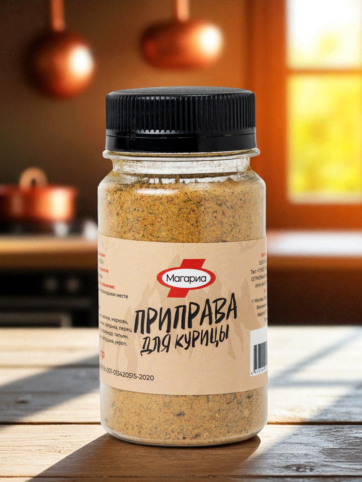 Приправа для курицы 70 гр