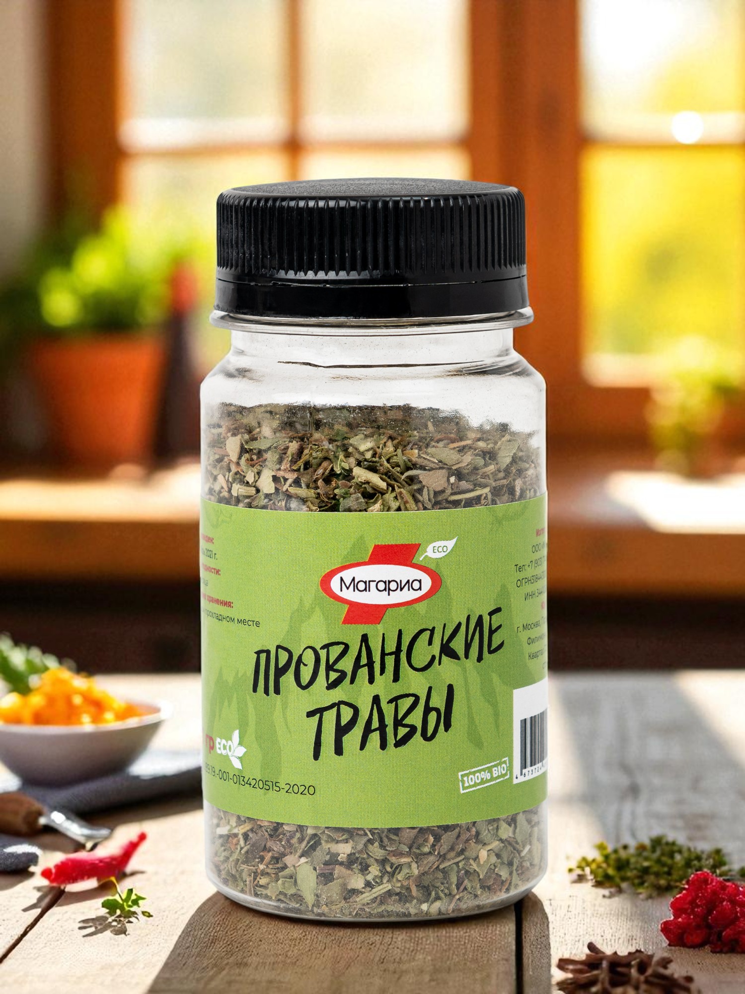 Прованские Травы 40 гр