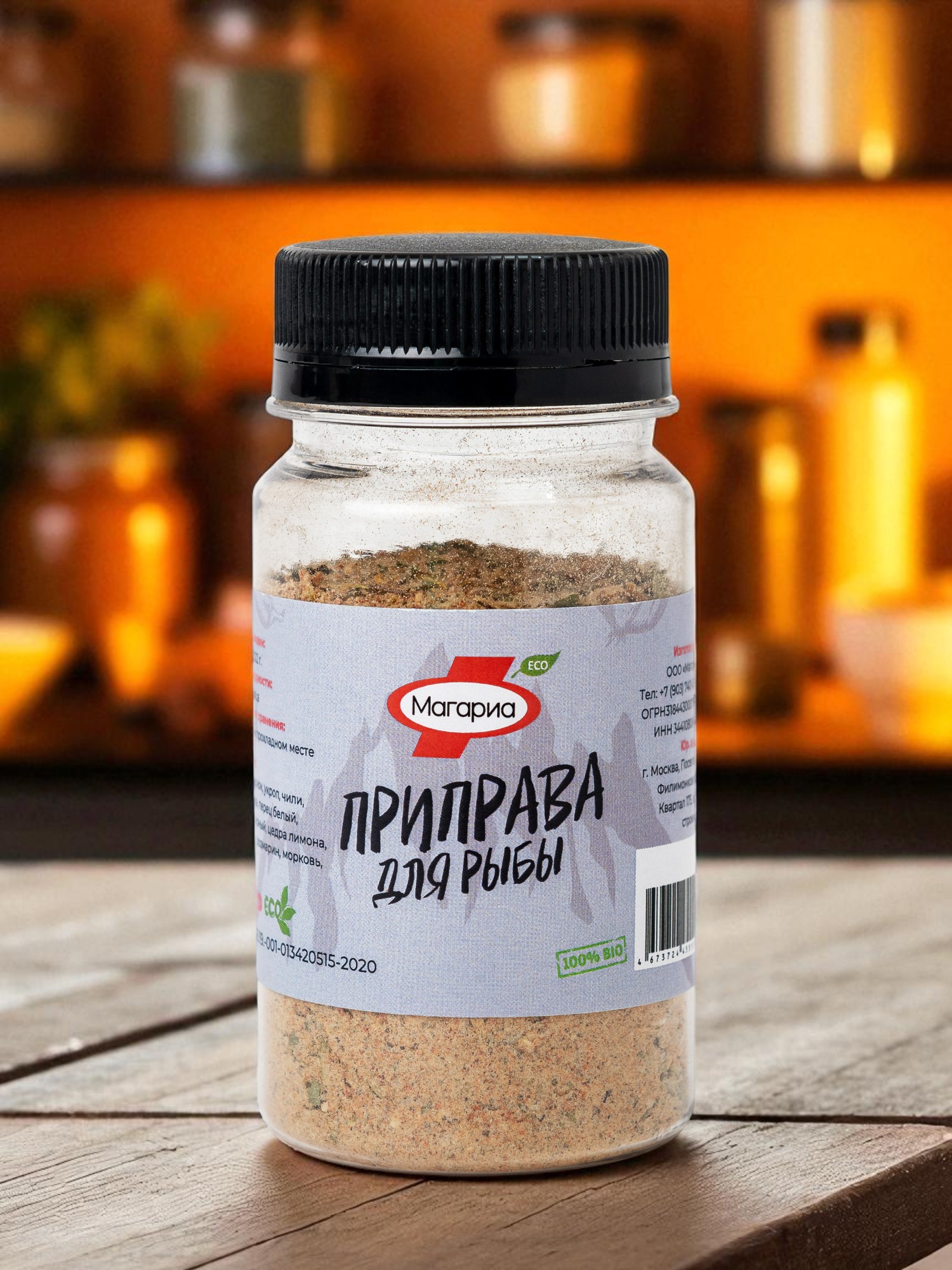 Приправа для рыбы 70 гр