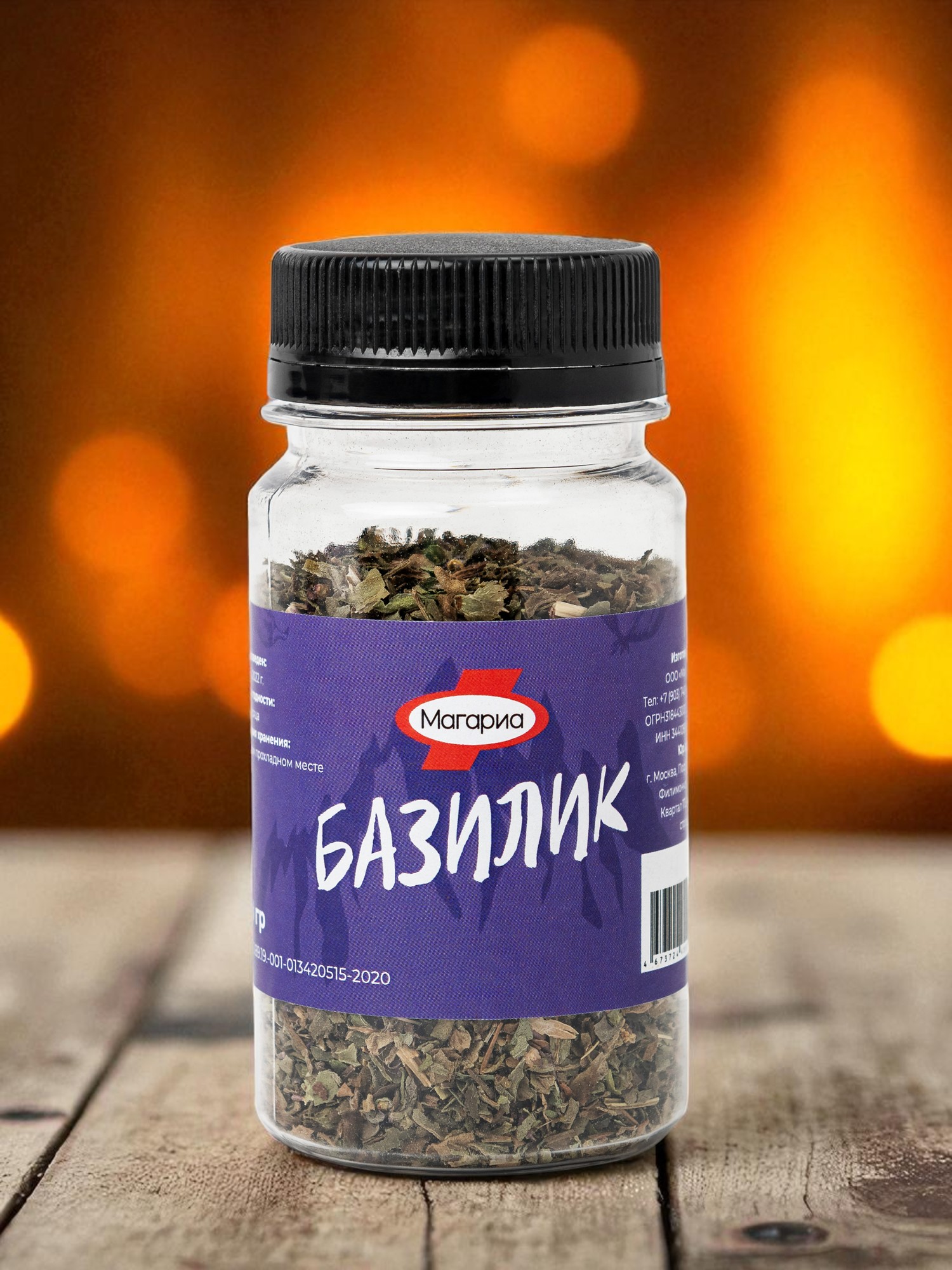 Базилик  40 гр