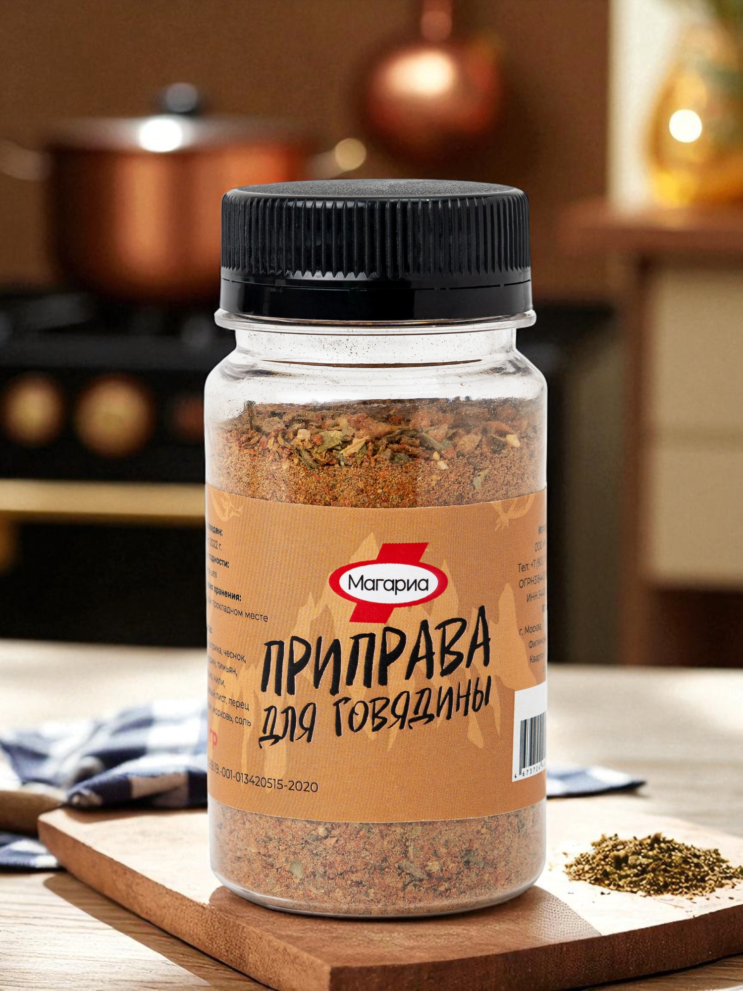 Приправа для говядины 70 гр