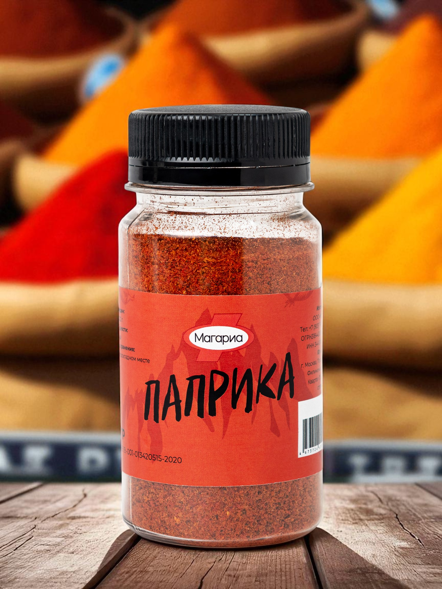 Паприка 60 гр