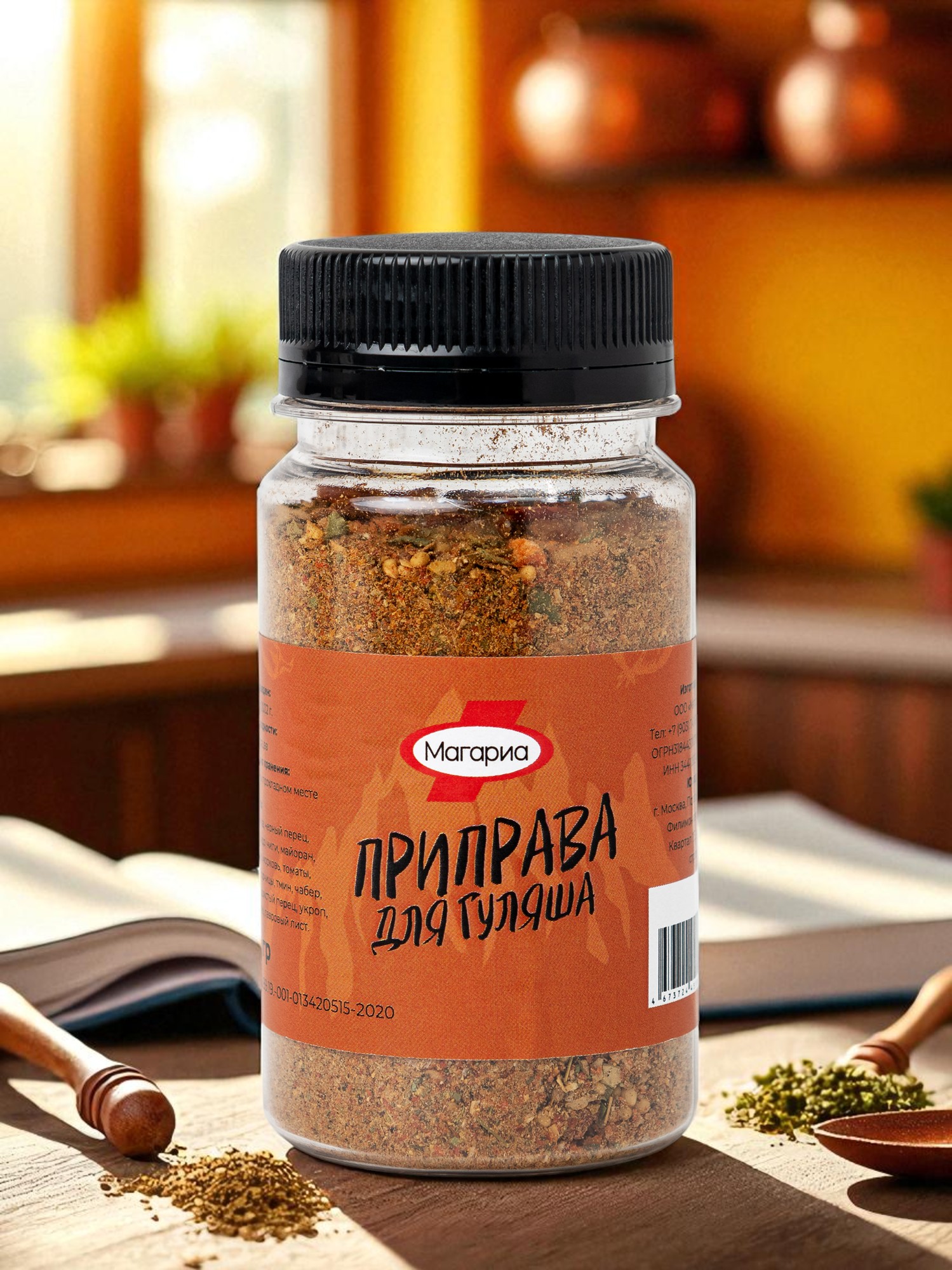 Приправа для гуляша 70 гр