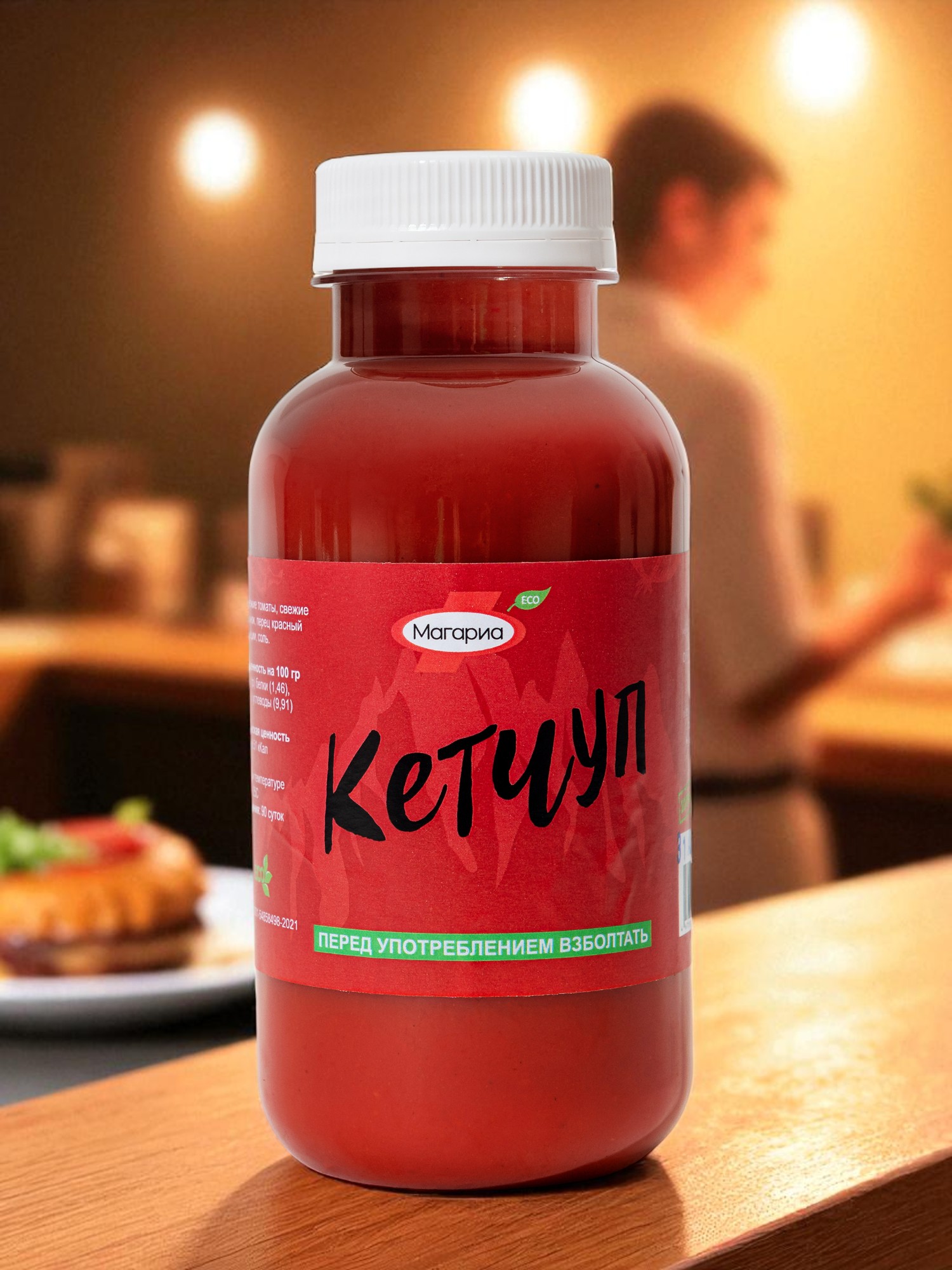 Кетчуп 300 мл