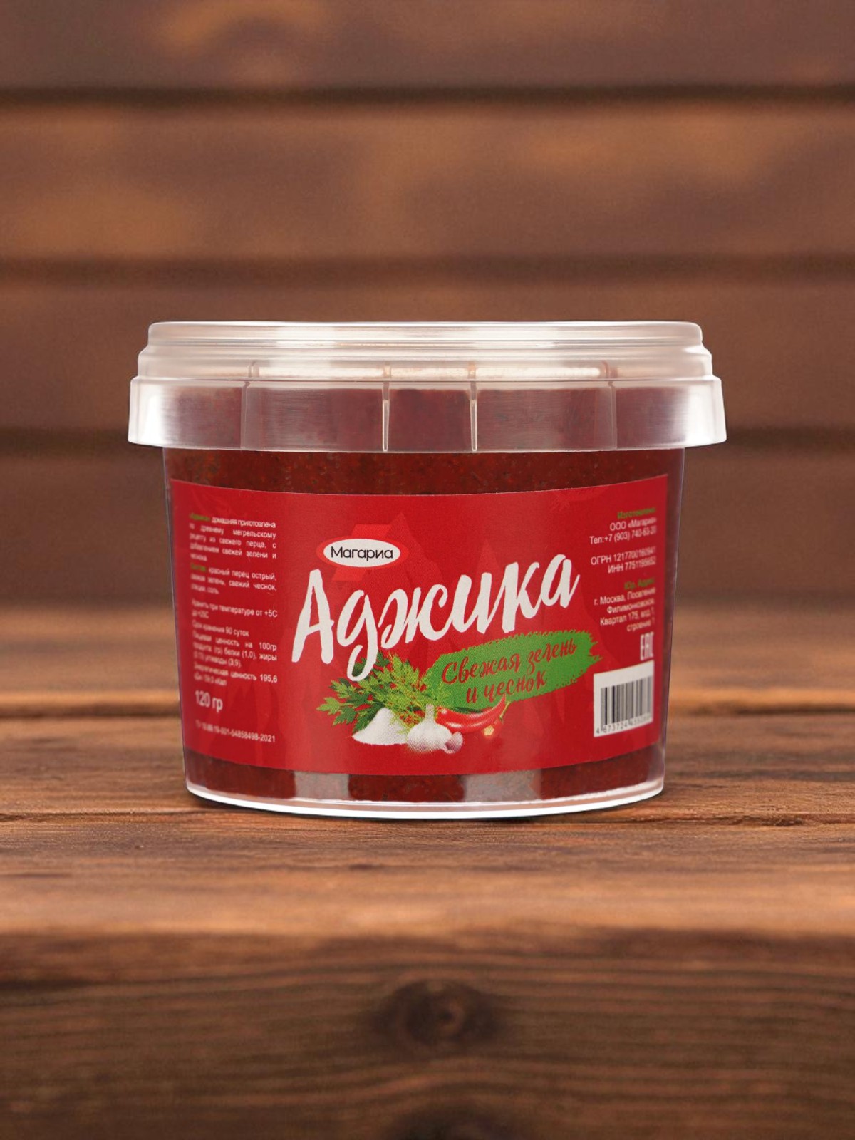 Аджика 300 мл