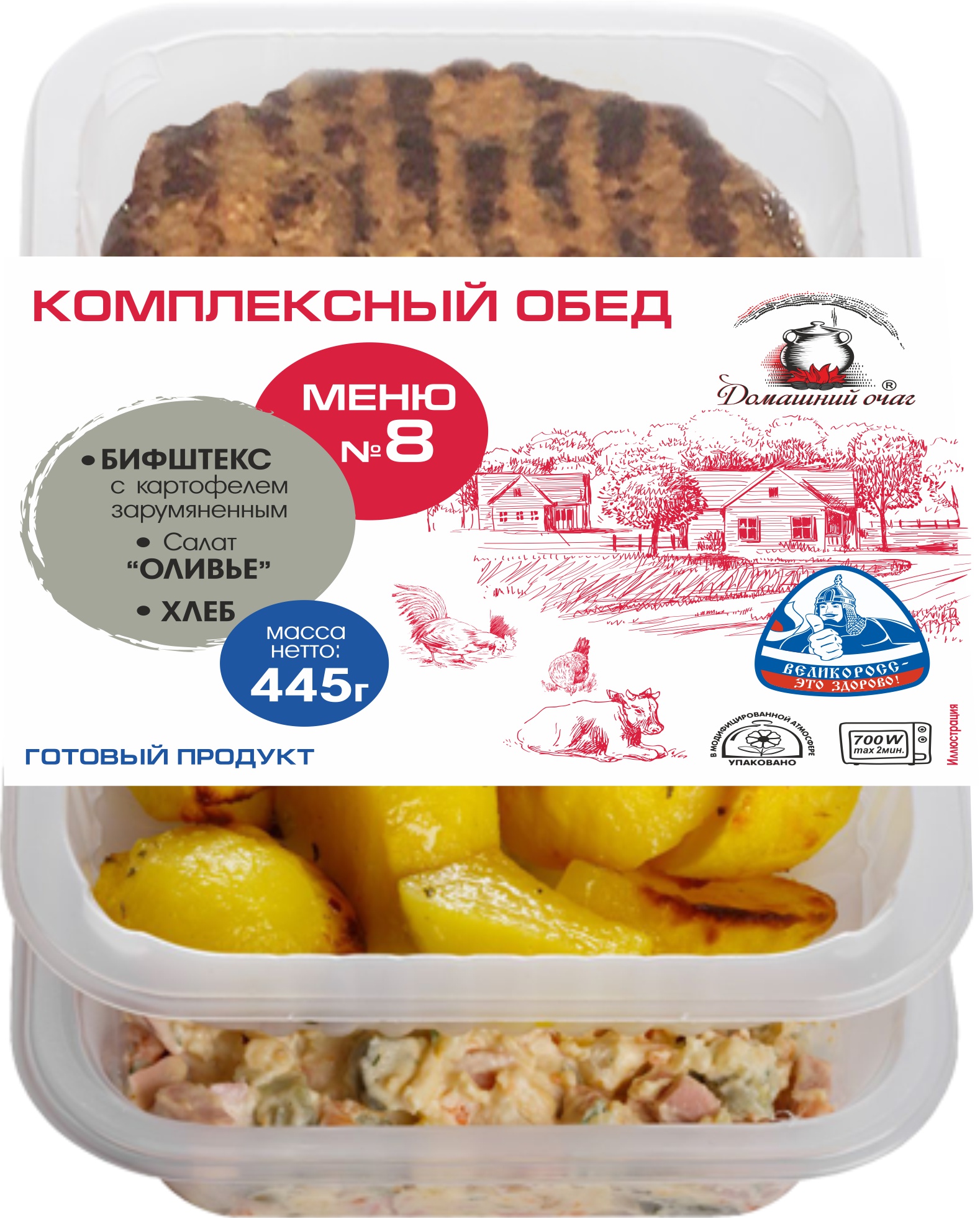 Комплексный обед №8 Бифштекс/Картофель зарумяненный/Салат Оливье/Хлеб, 445 г