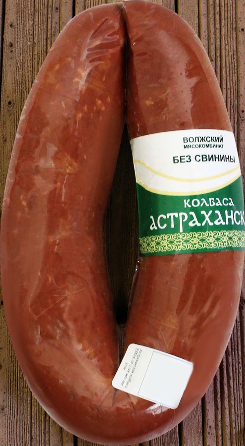 Астраханская колбаса (500гр.шт.) п/к мгс вес упак.