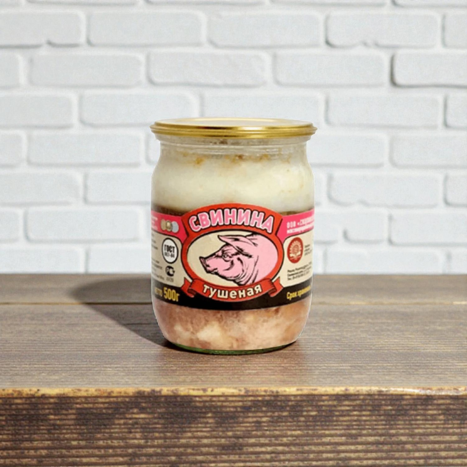 Консервы Свинина тушеная ГОСТ (500 гр.шт.) вес упак