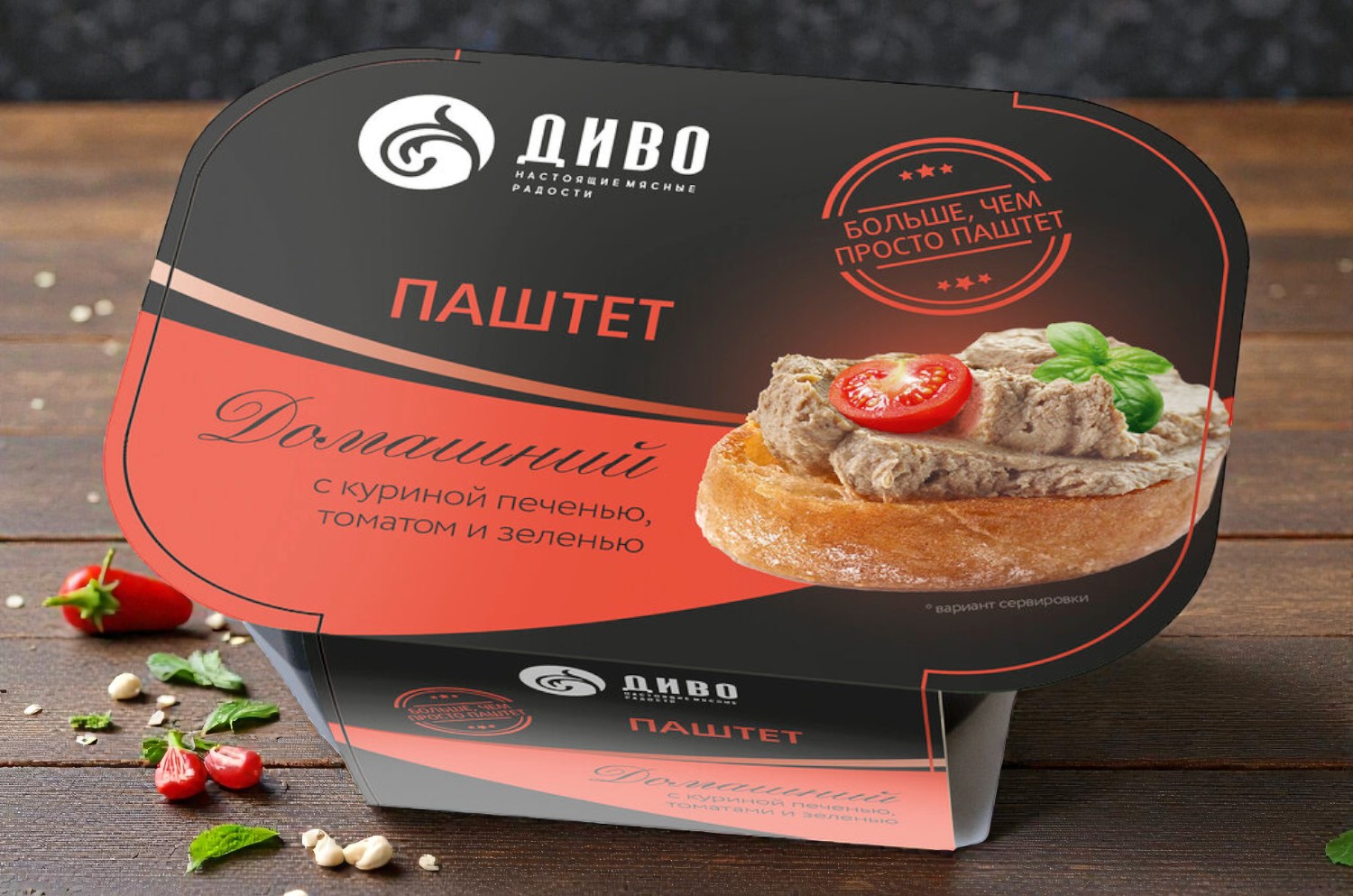 Паштет ДОМАШНИЙ (150гр шт) вес упак