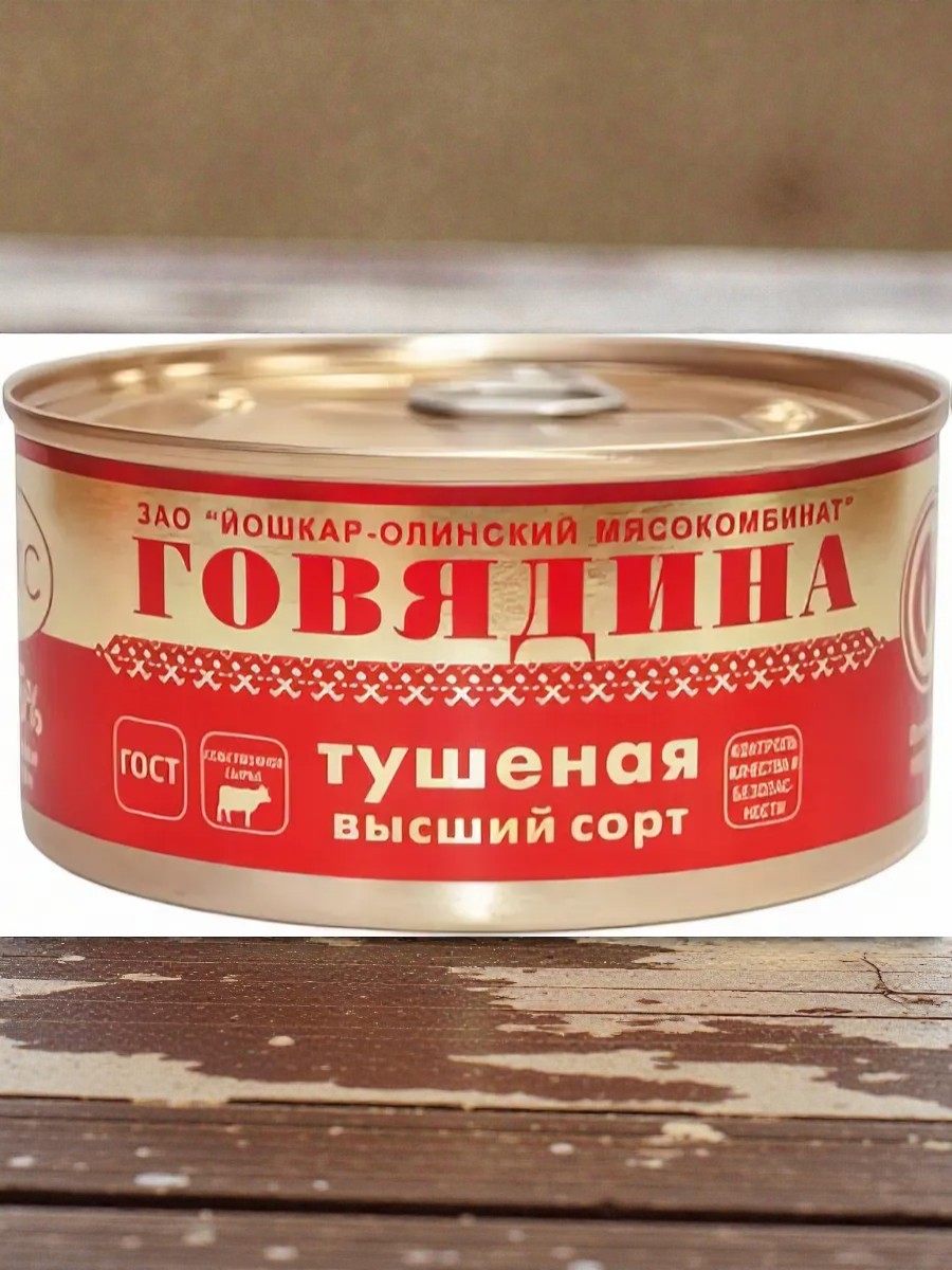 Говядина тушеная ГОСТ в/с 325г Люкс Волжский МК