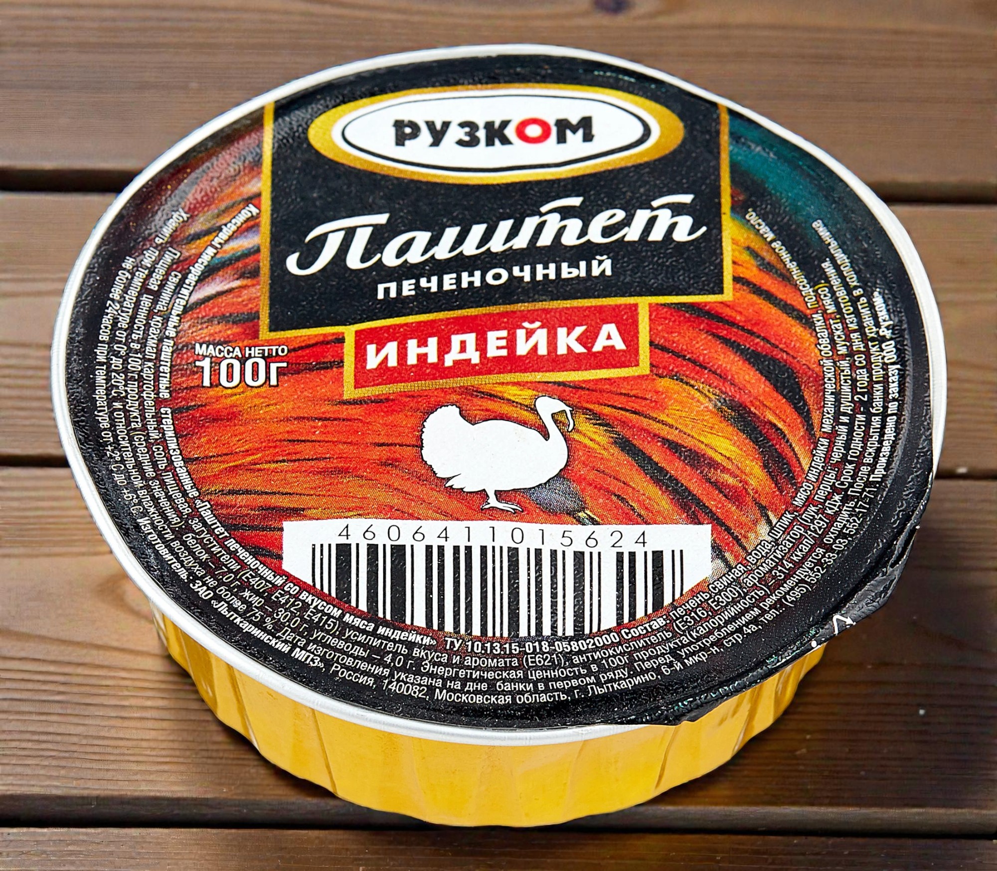 Паштет печеночный “Индейка” ламистер 0,100кг Доброгост