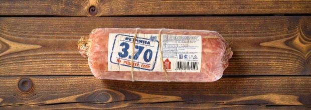 Три семьдесят ветчина вес.упак.