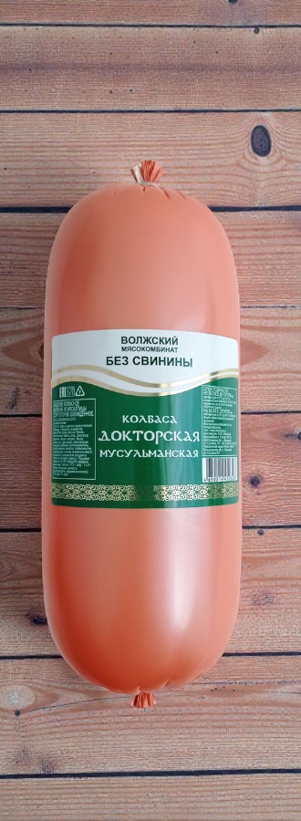Докторская Мусульманская варёная колбаса в/у вес упак