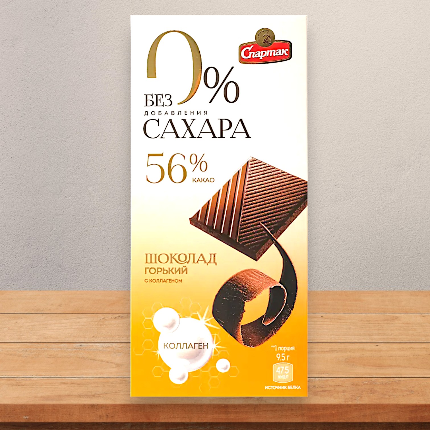 Шоколад Спартак 95гр без добавления сахара с коллагеном