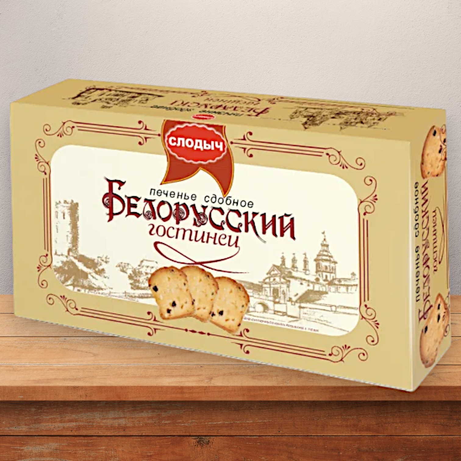Печенье Белорусский гостинец 275гр сдобное корообка