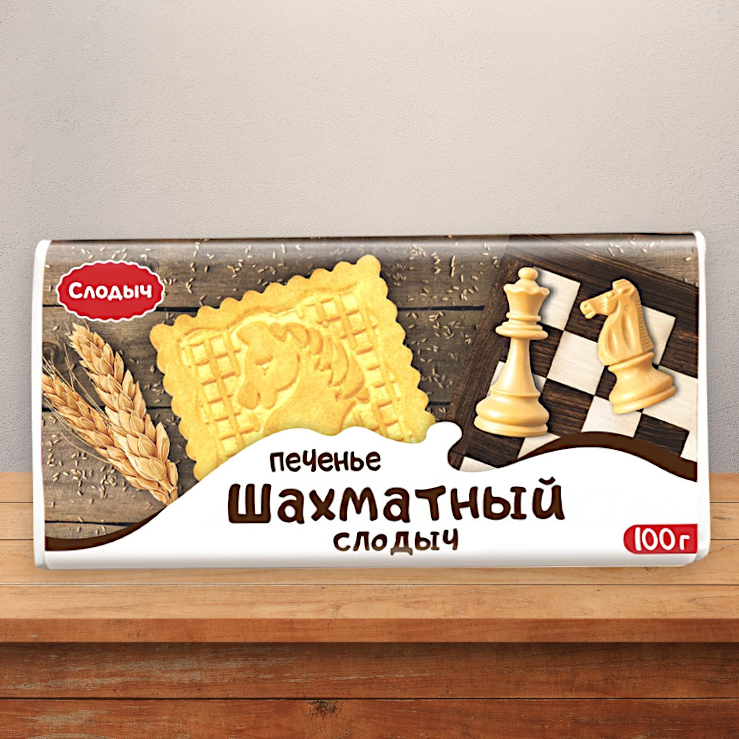 Печенье Шахматный Слодыч 100гр сахарное