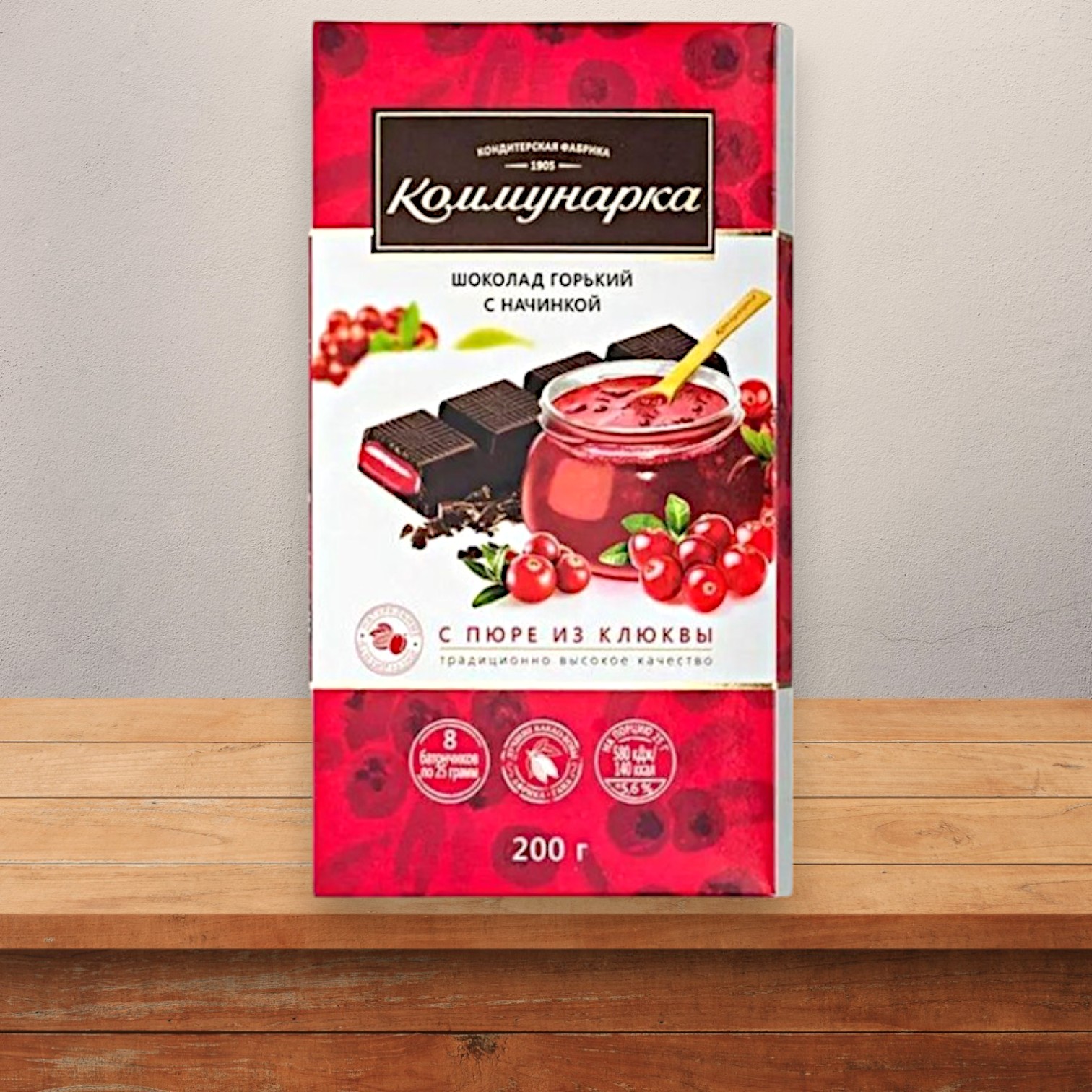 Шоколад Коммунарка 200гр темный с начинкой с пюре из клюквы