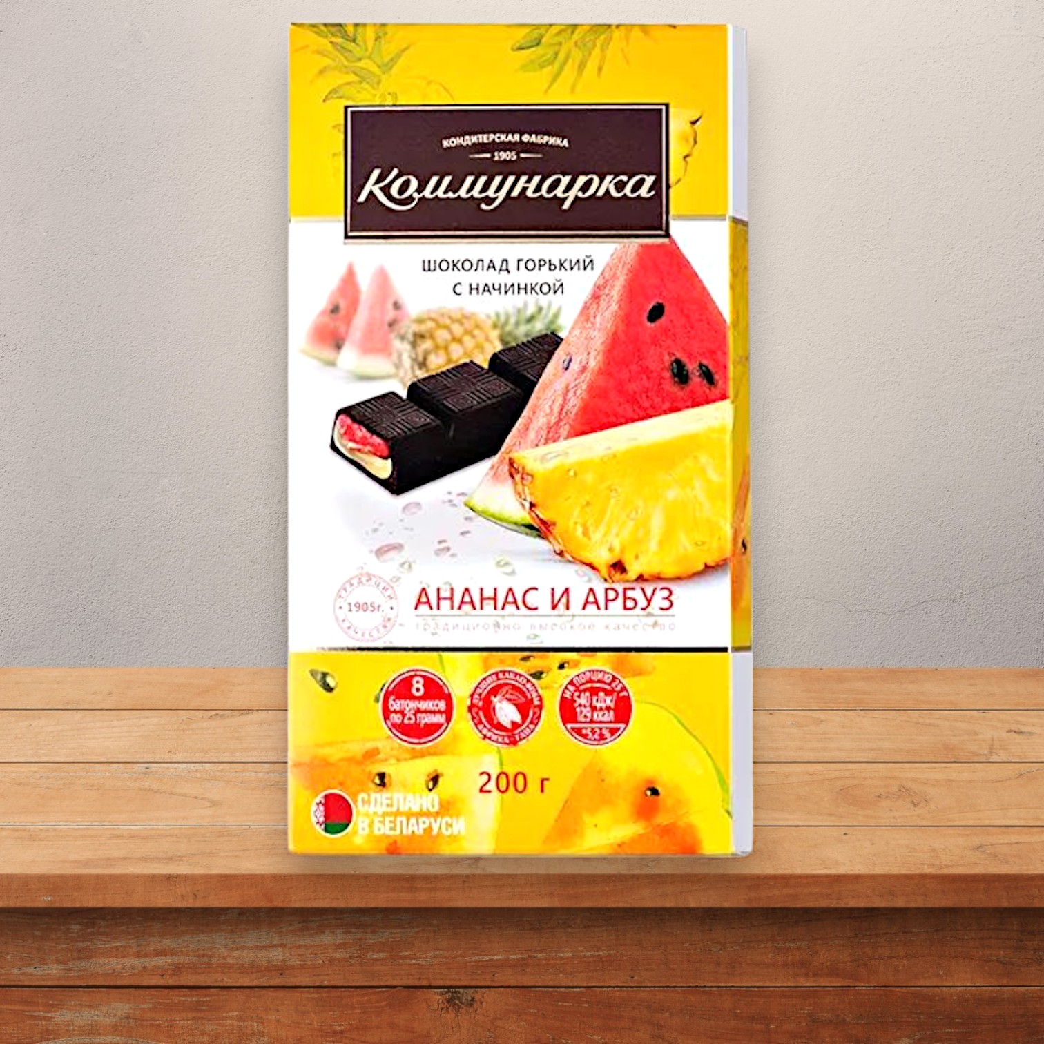 Шоколад Коммунарка 200гр темный с начинкой со вкусом арбуза и ананаса