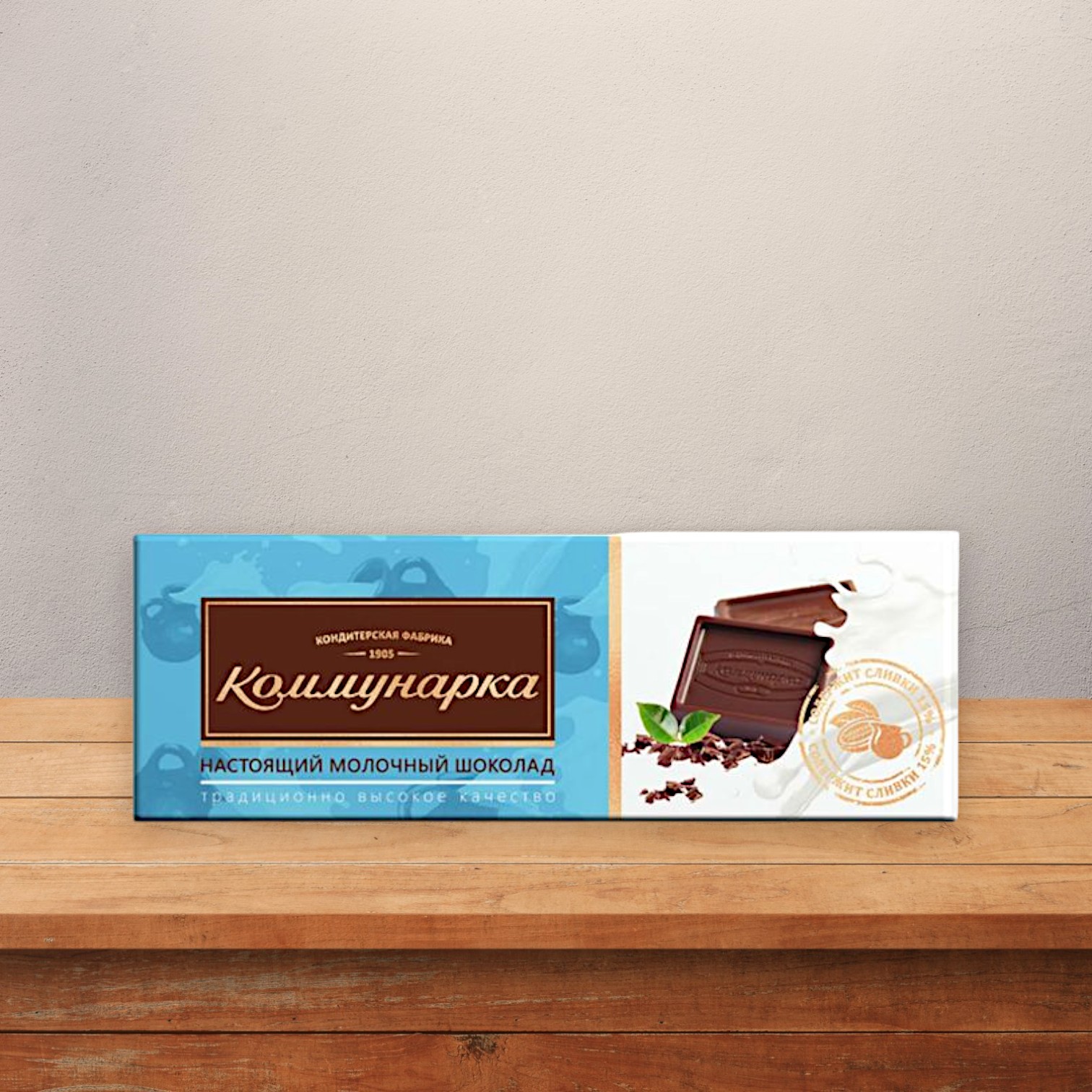Шоколад Коммунарка 20гр молочный