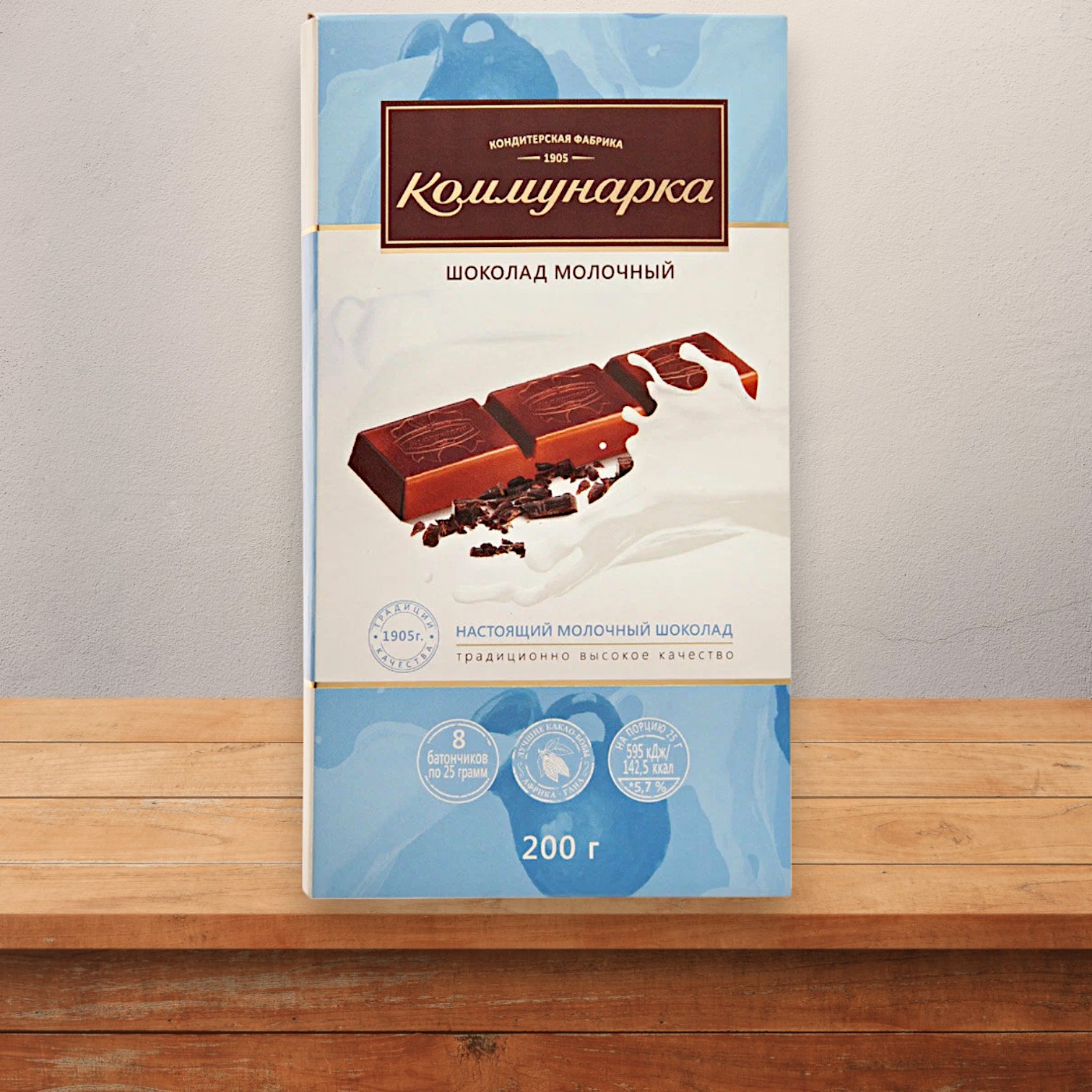 Шоколад Коммунарка 200гр молочный