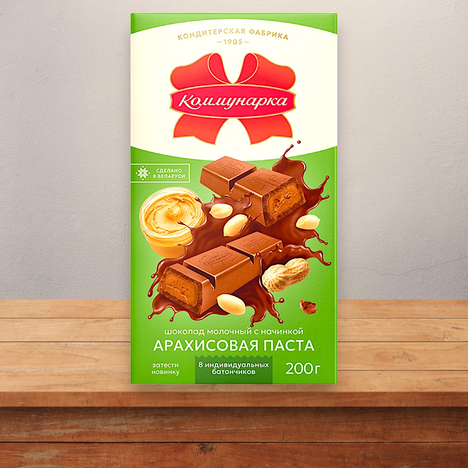 Шоколад Коммунарка 200гр молочный с начинкой с арахисовой пастой
