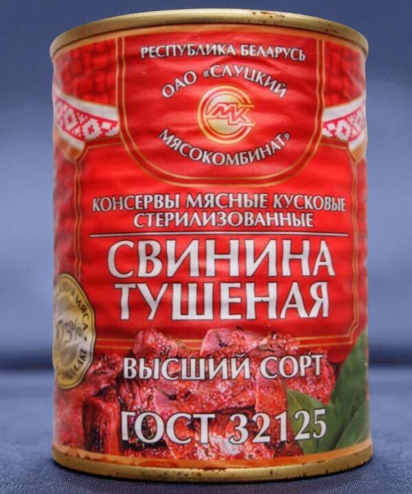 Свинина в/с ГОСТ 32125-2013 (Слуцкий МК) 338 г