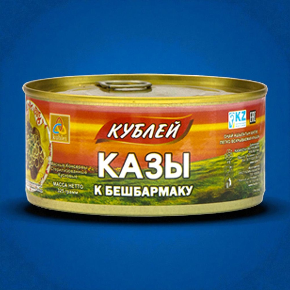Тушенка “Кублей” казы к бешбармаку 325г ж/б