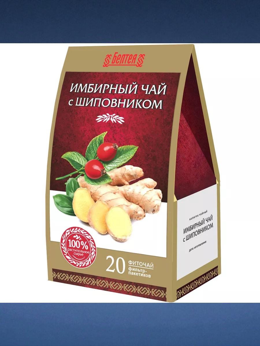 Напиток чайный “Имбирный чай с шиповником”