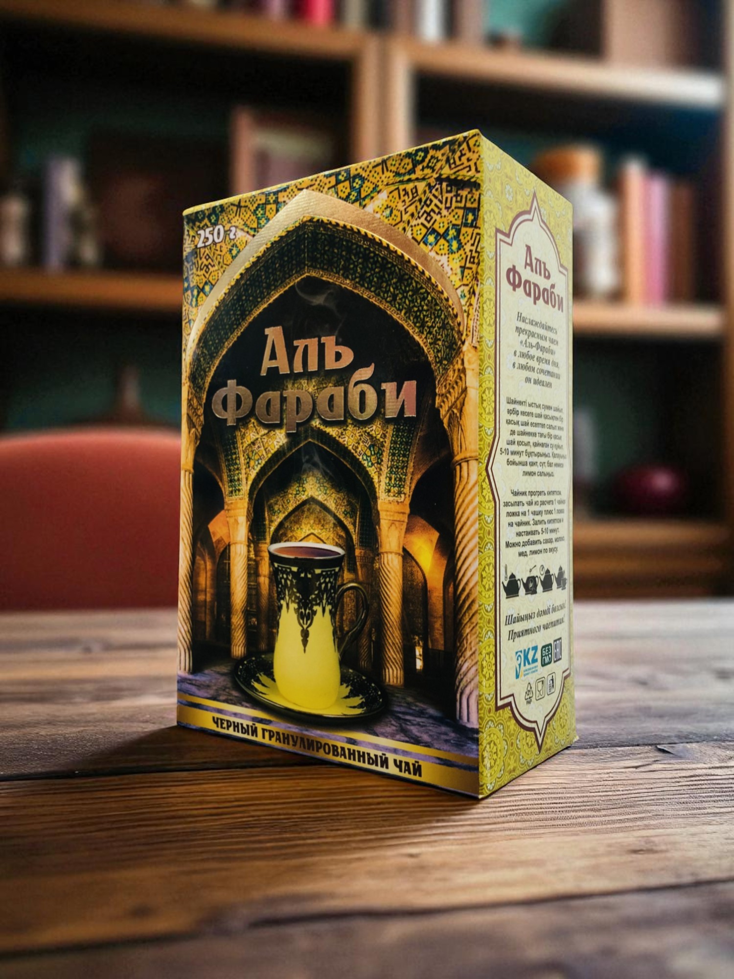 Чай “Аль Фараби” черн.гран. 250 г