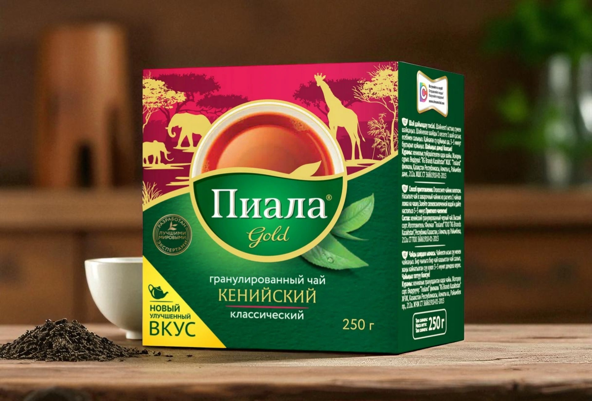 Чай “Пиала Кения” гранул 250 г
