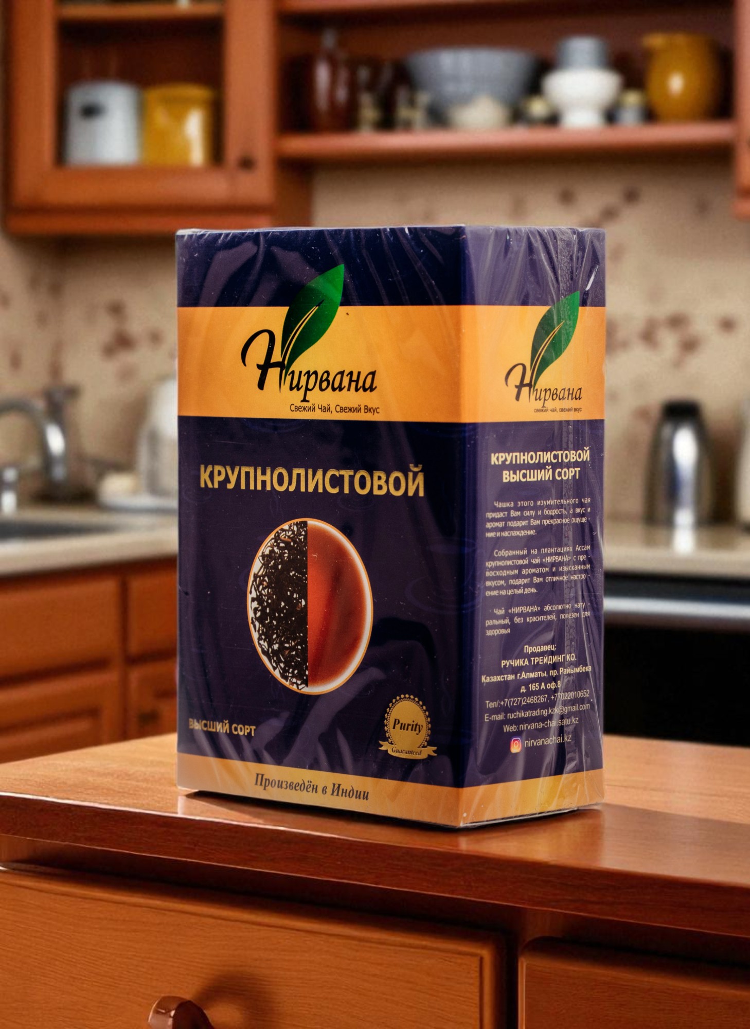Чай Нирвана крупн. лист 200 г