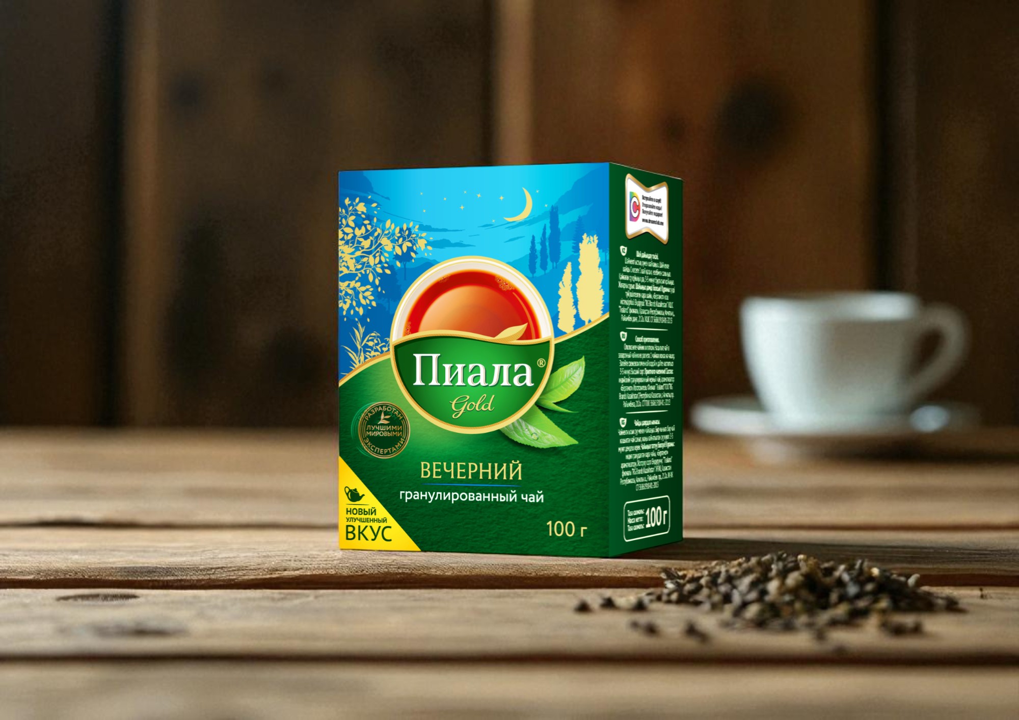 Чай “Пиала Голд” Вечерний гранул 100 г