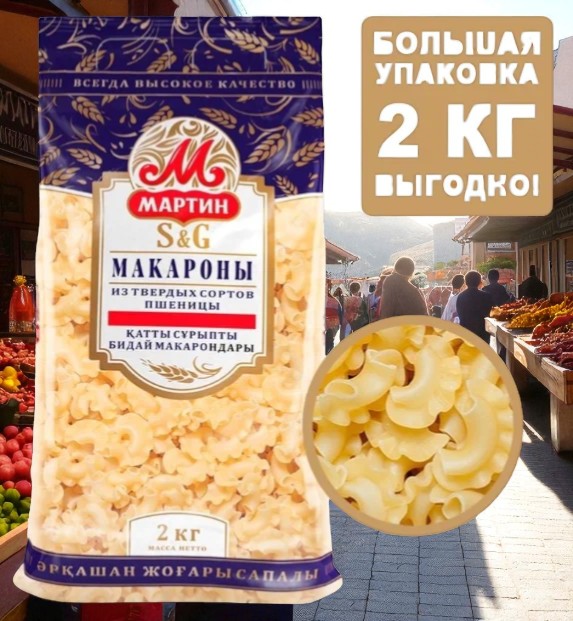 Макароны Мартин Гребешки 2,0 кг