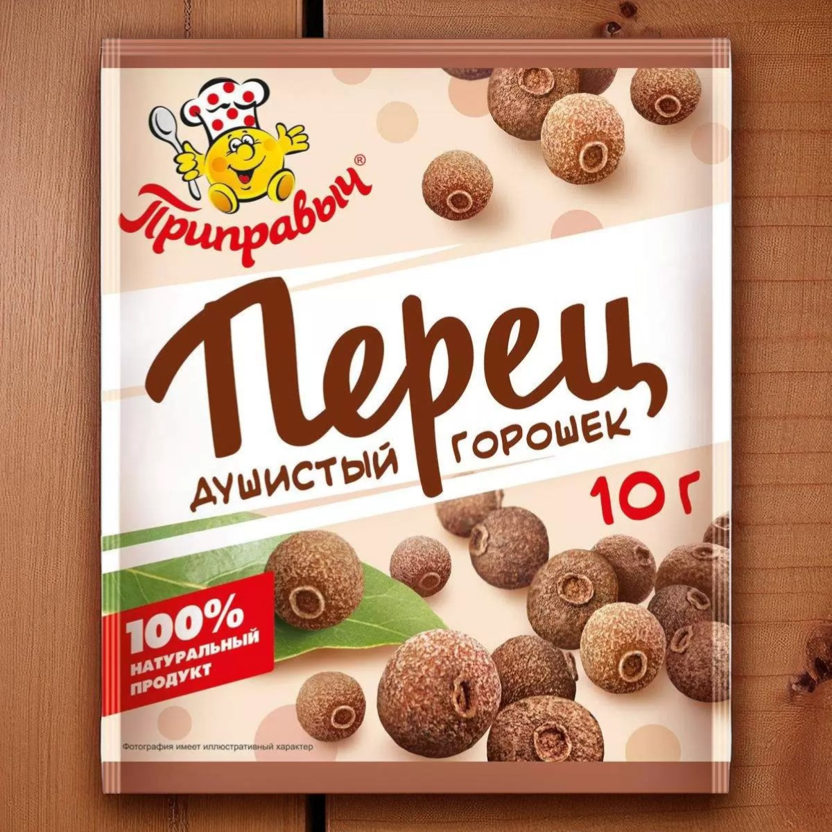Перец Душистый горошек 10г