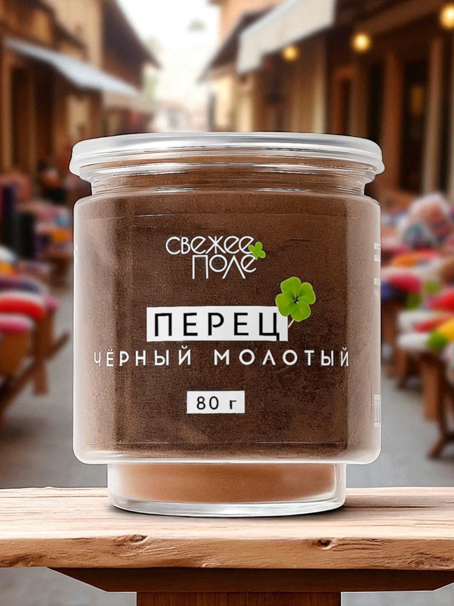 Перец черный молотый 80г