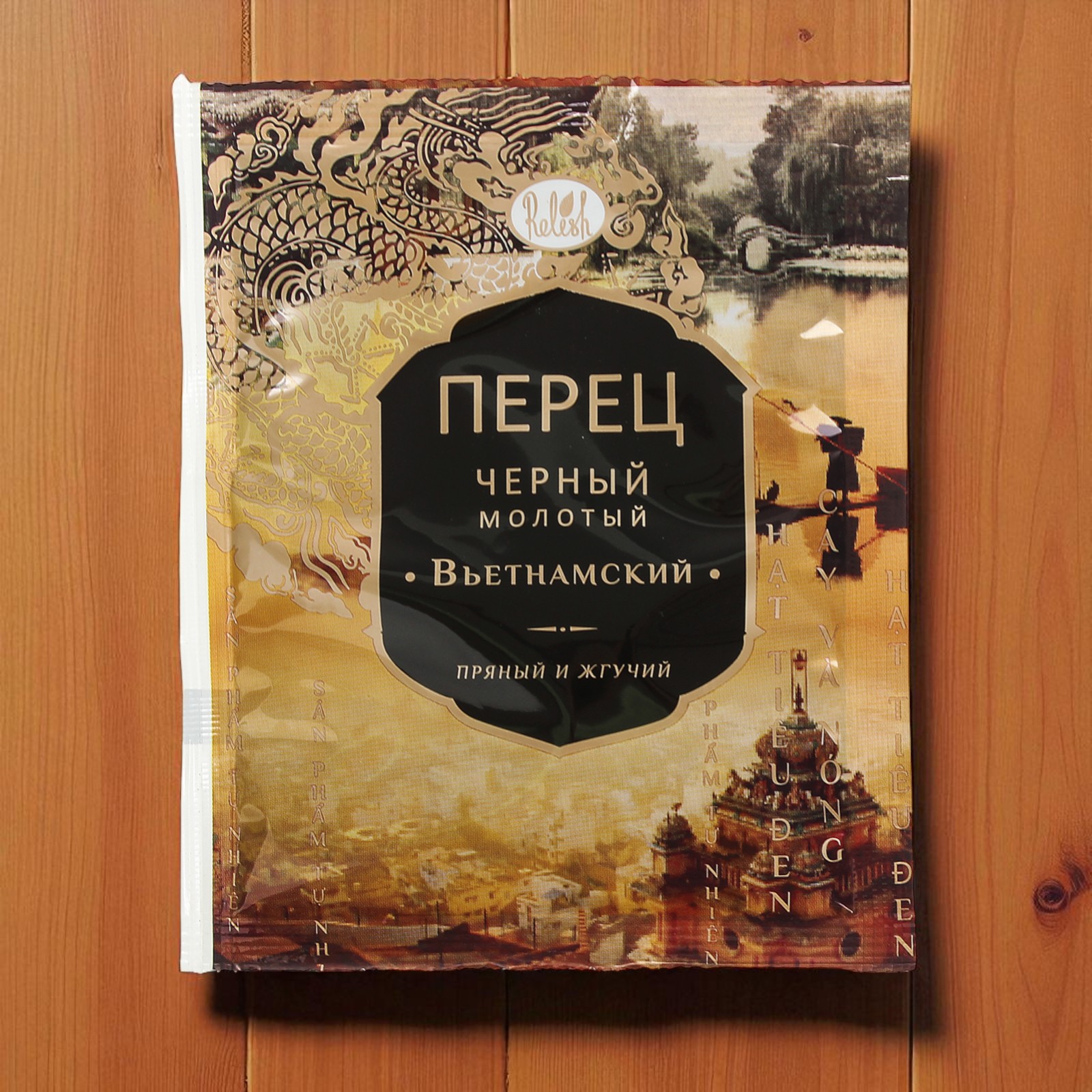 Перец черный молотый Вьетнамский 50г