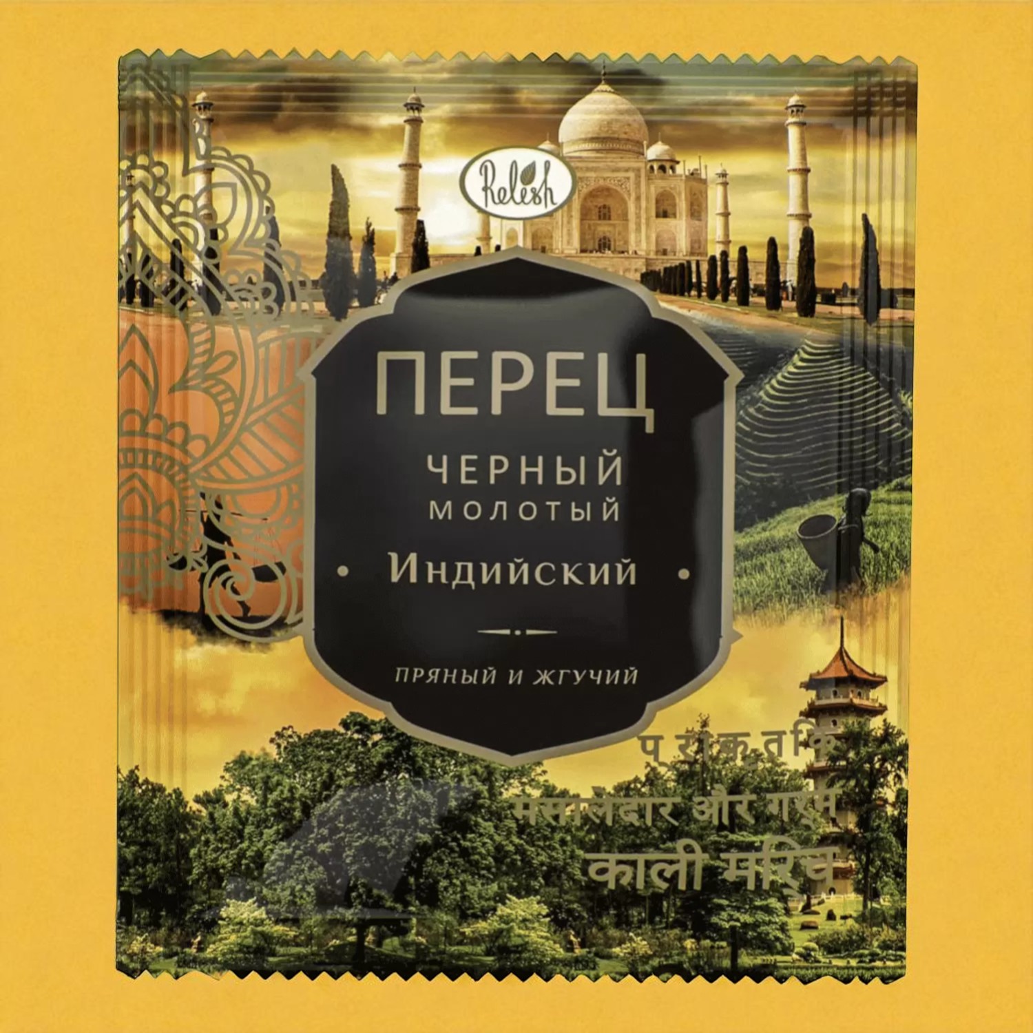 Перец черный молотый Индийский 50г