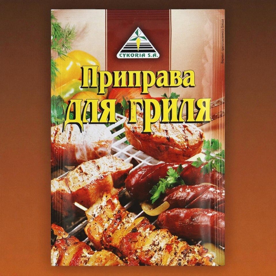 Приправа для гриля 20г