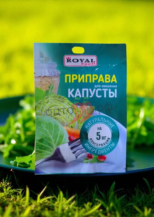 Приправа для квашения капусты 100г