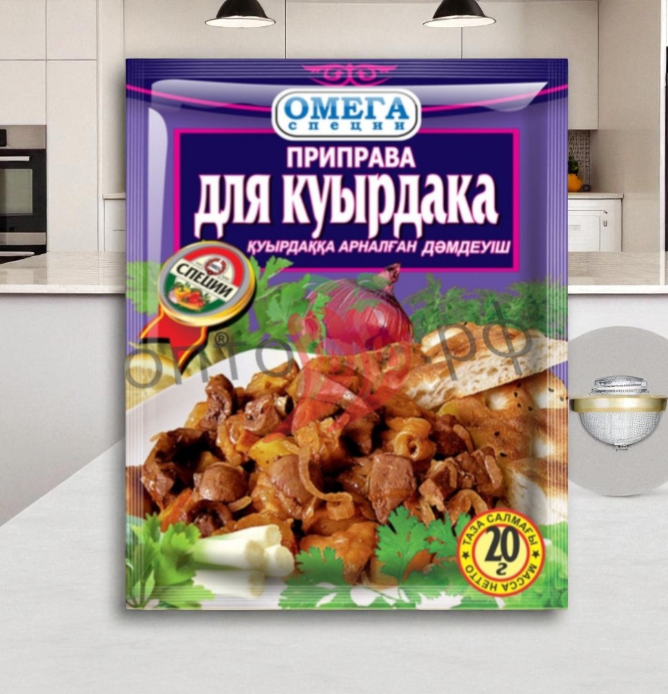 Приправа для Куырдака 20 г