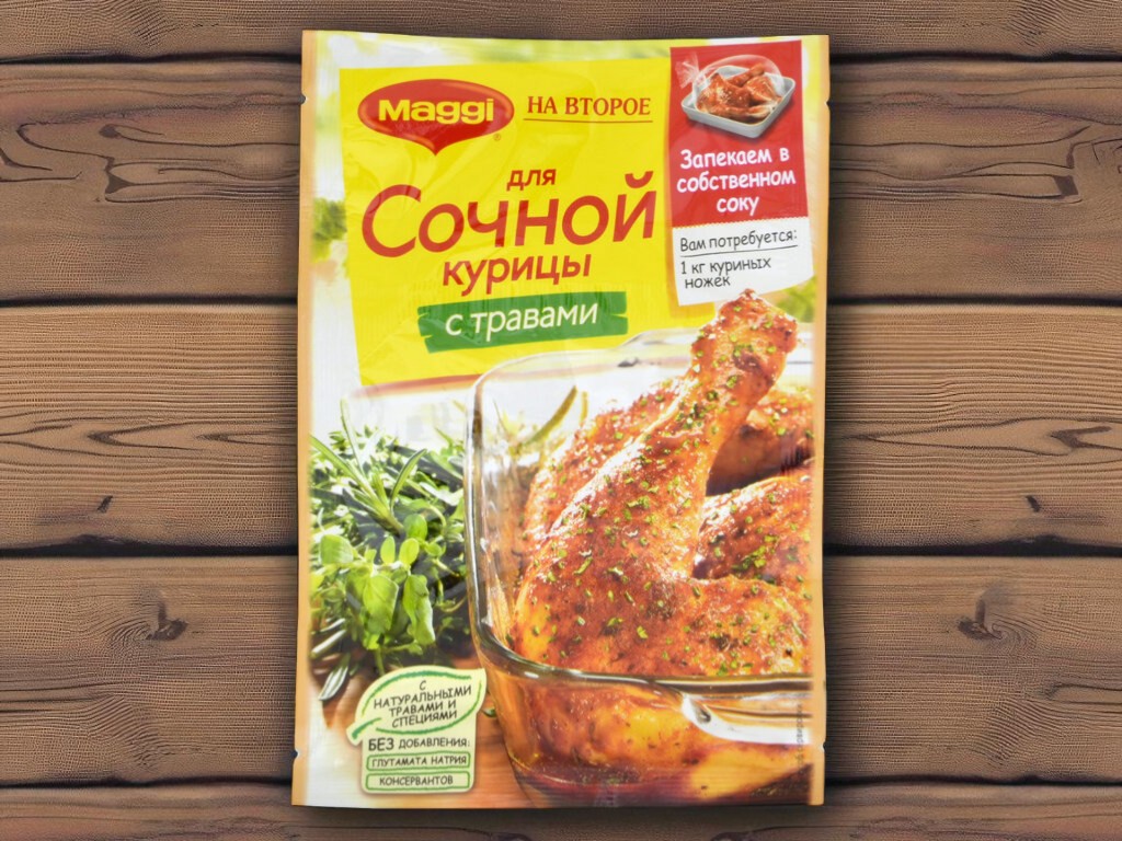 Приправа на второе СОЧНАЯ КУРИЦА с травами 30г