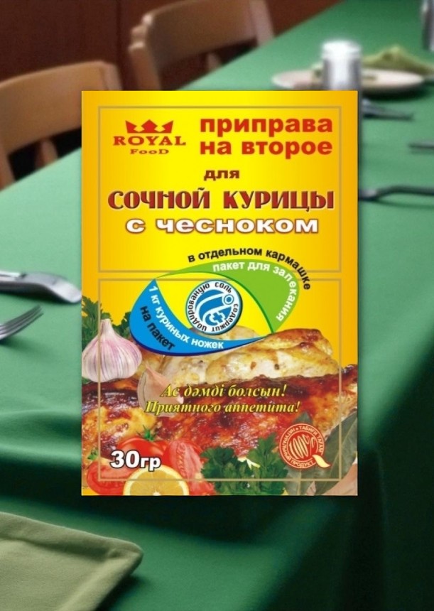 Приправа на второе СОЧНАЯ КУРИЦА с чесноком 30г