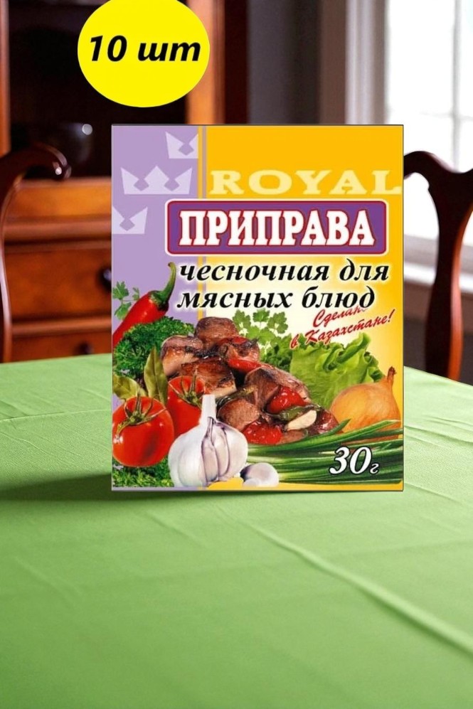 Приправа чесночная для мясных блюд 20г