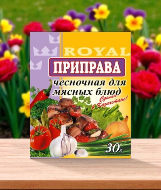 Приправа чесночная для мясных блюд 30г