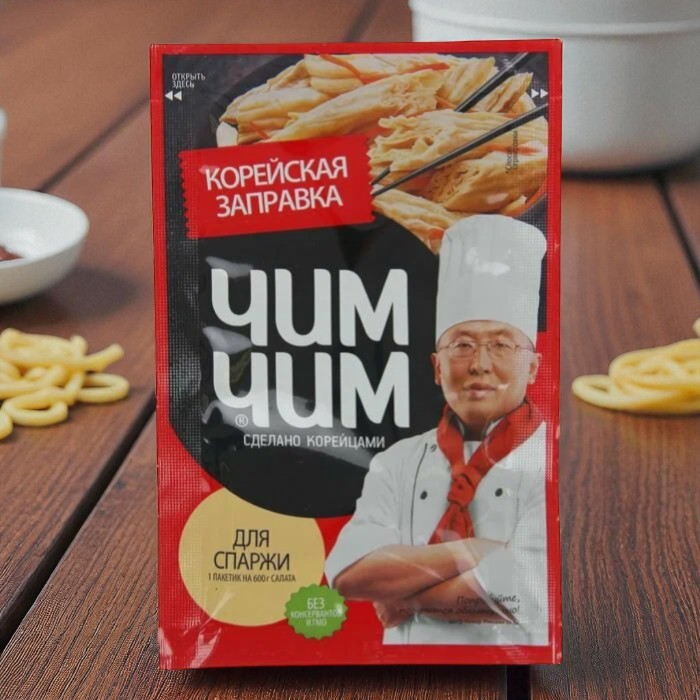 Заправка для спаржи 60г